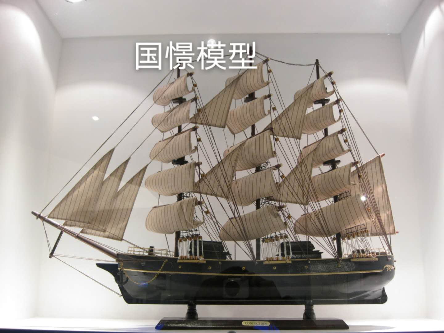 龙南县船舶模型