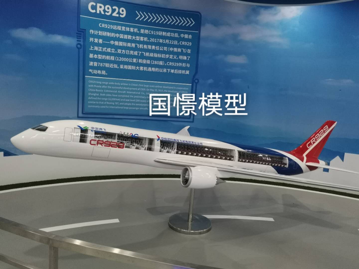 龙南县飞机模型