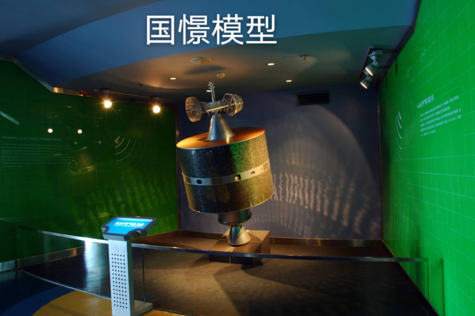 龙南县航天模型