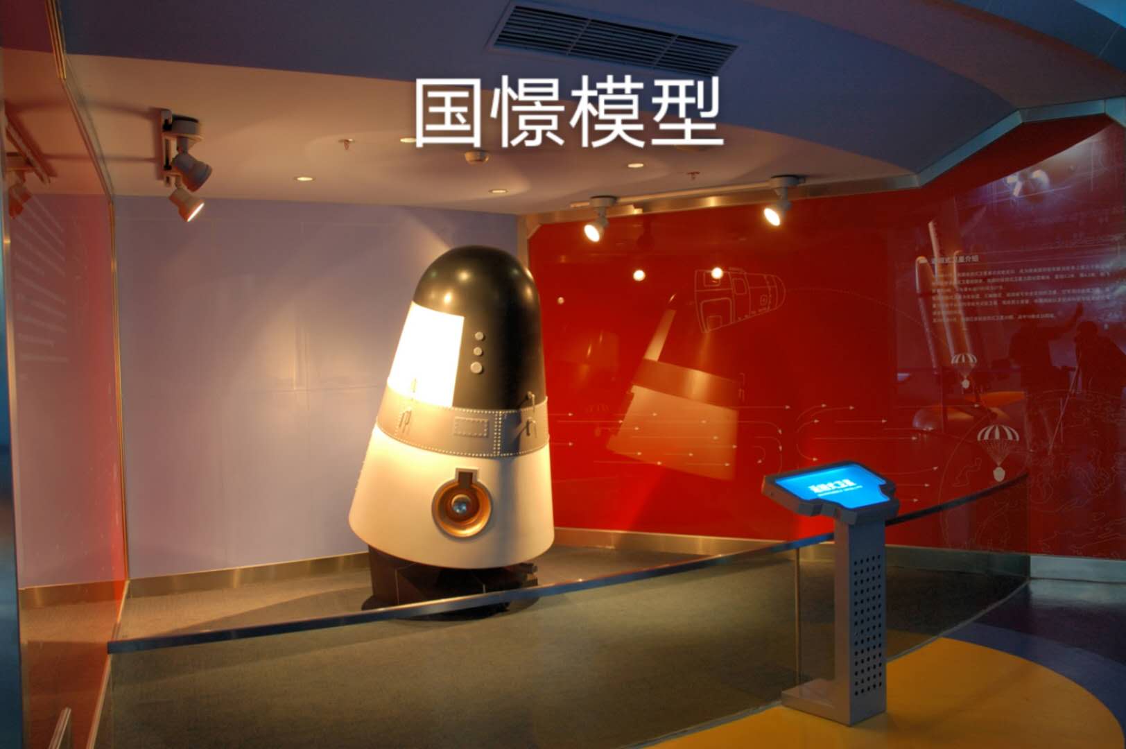 龙南县航天模型